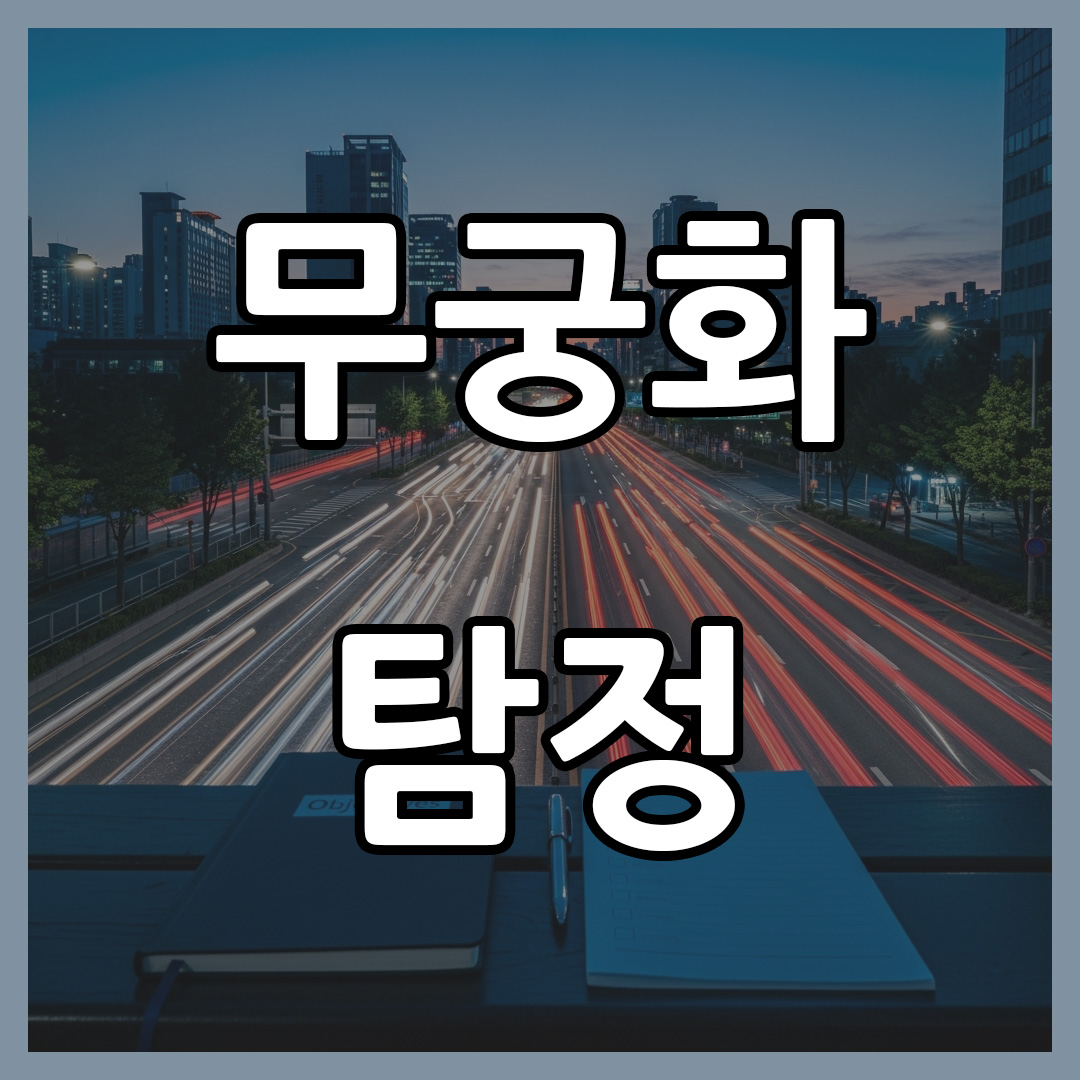 서울 탐정사무소