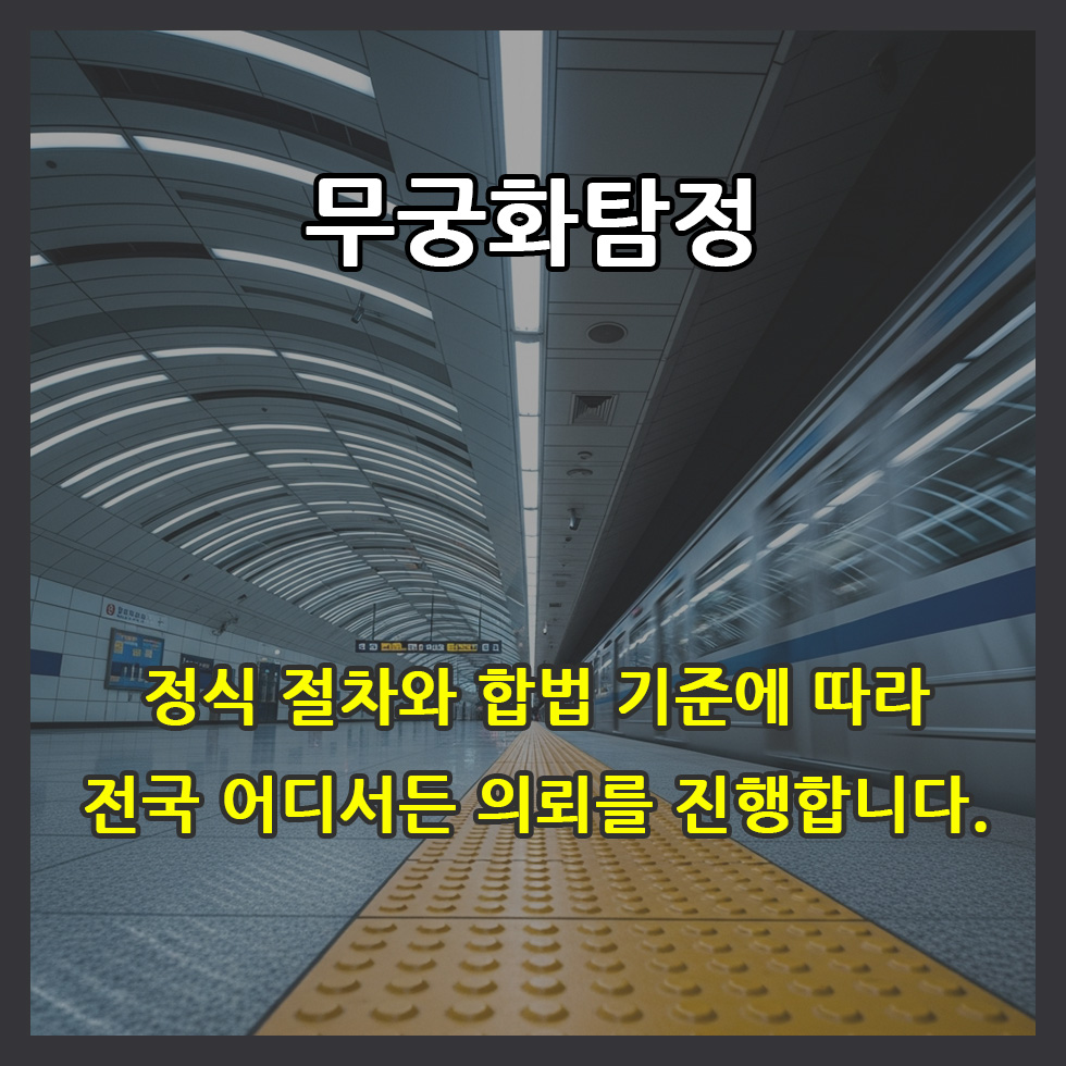 민간조사