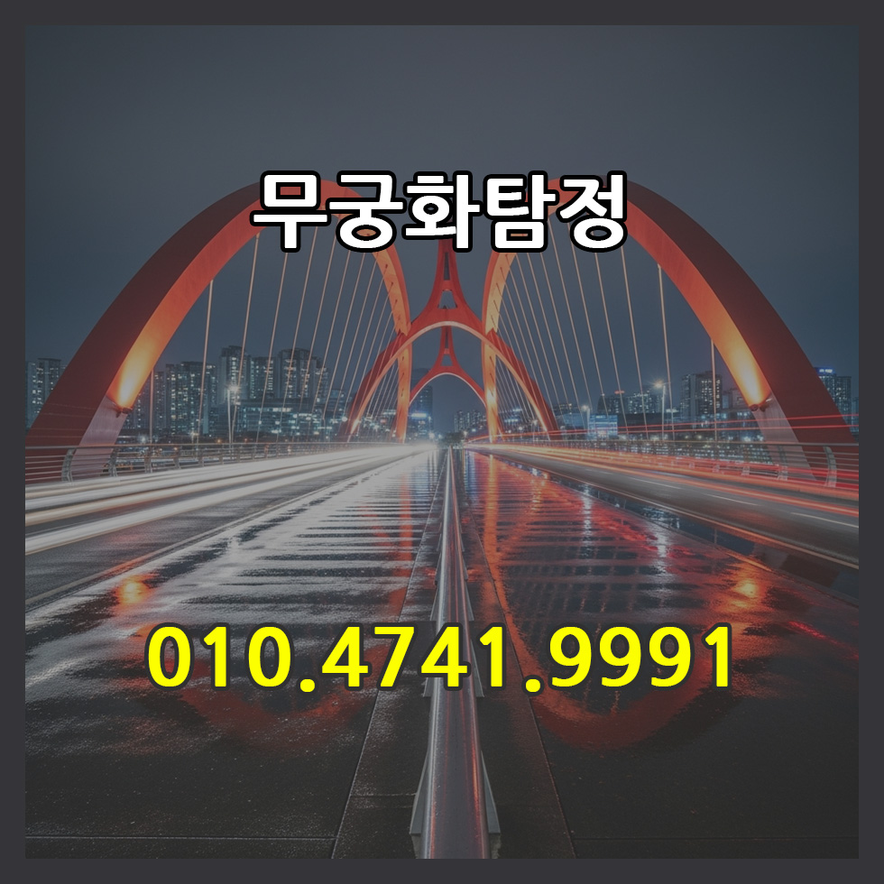 불륜증거
