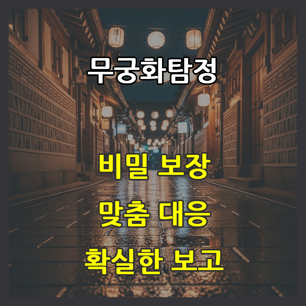 사립탐정
