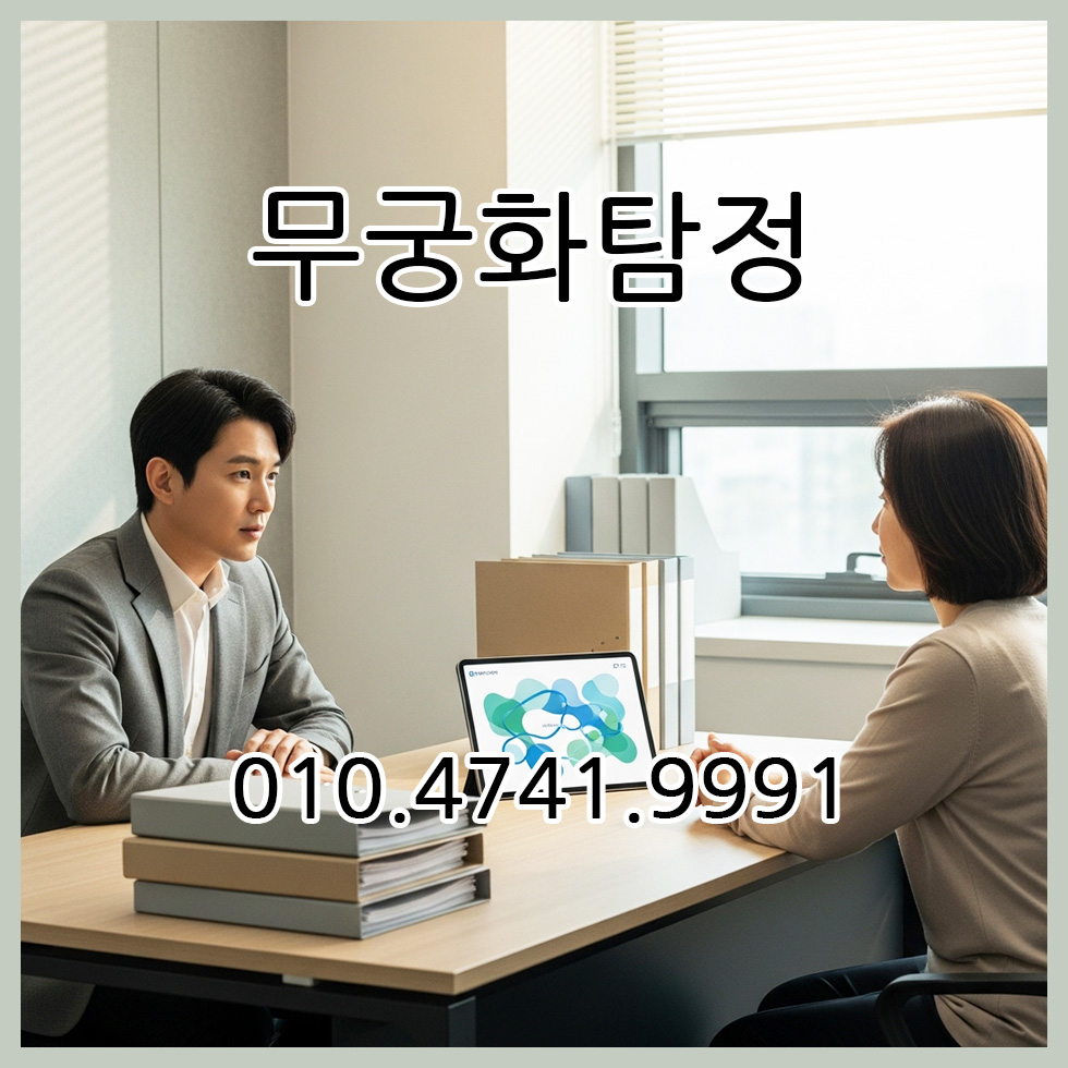 사설탐정뒷조사