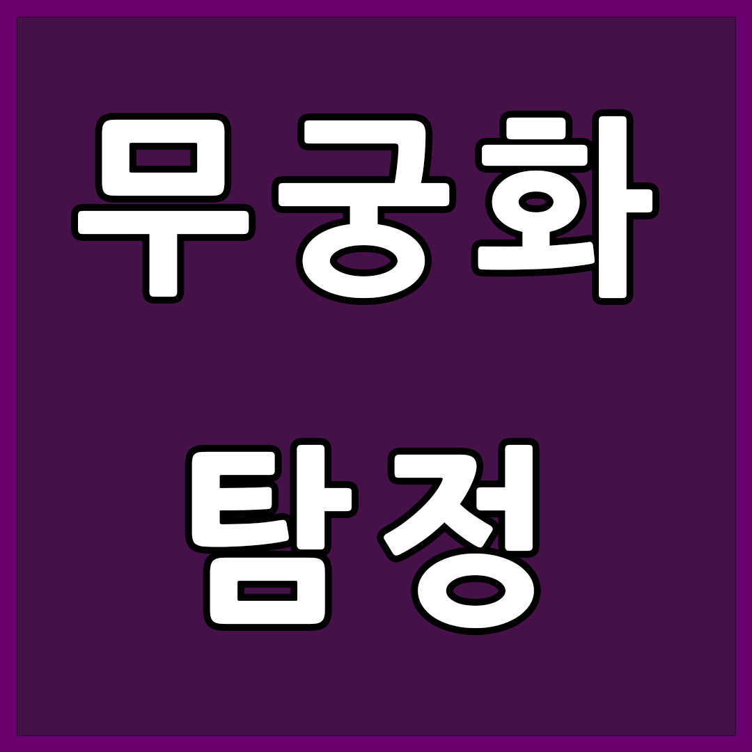 사설탐정 비용 절약법