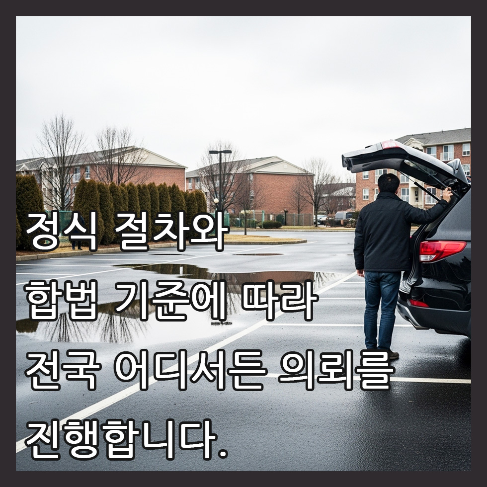 상담문의