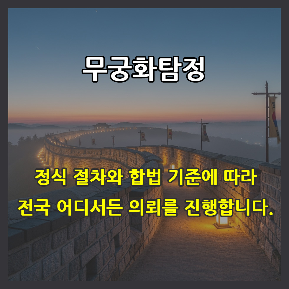 외도증거수집