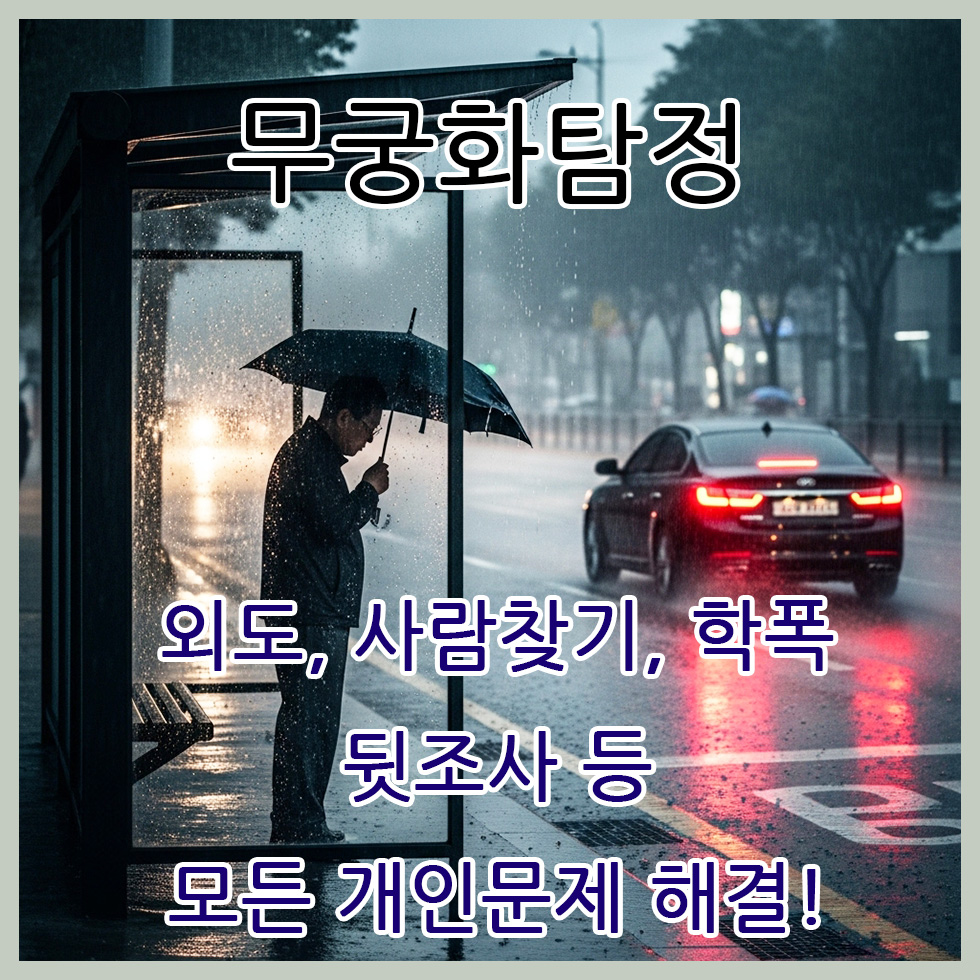 의뢰절차