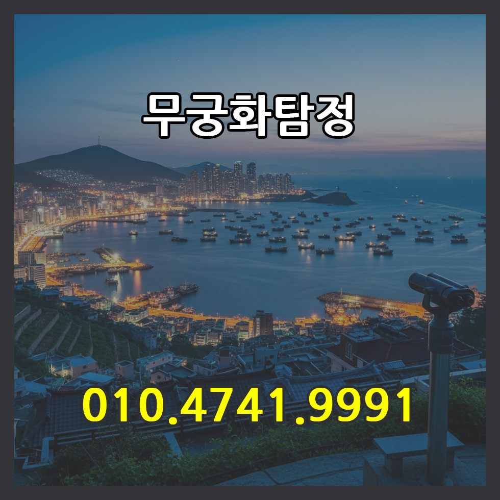 탐정사무소전경