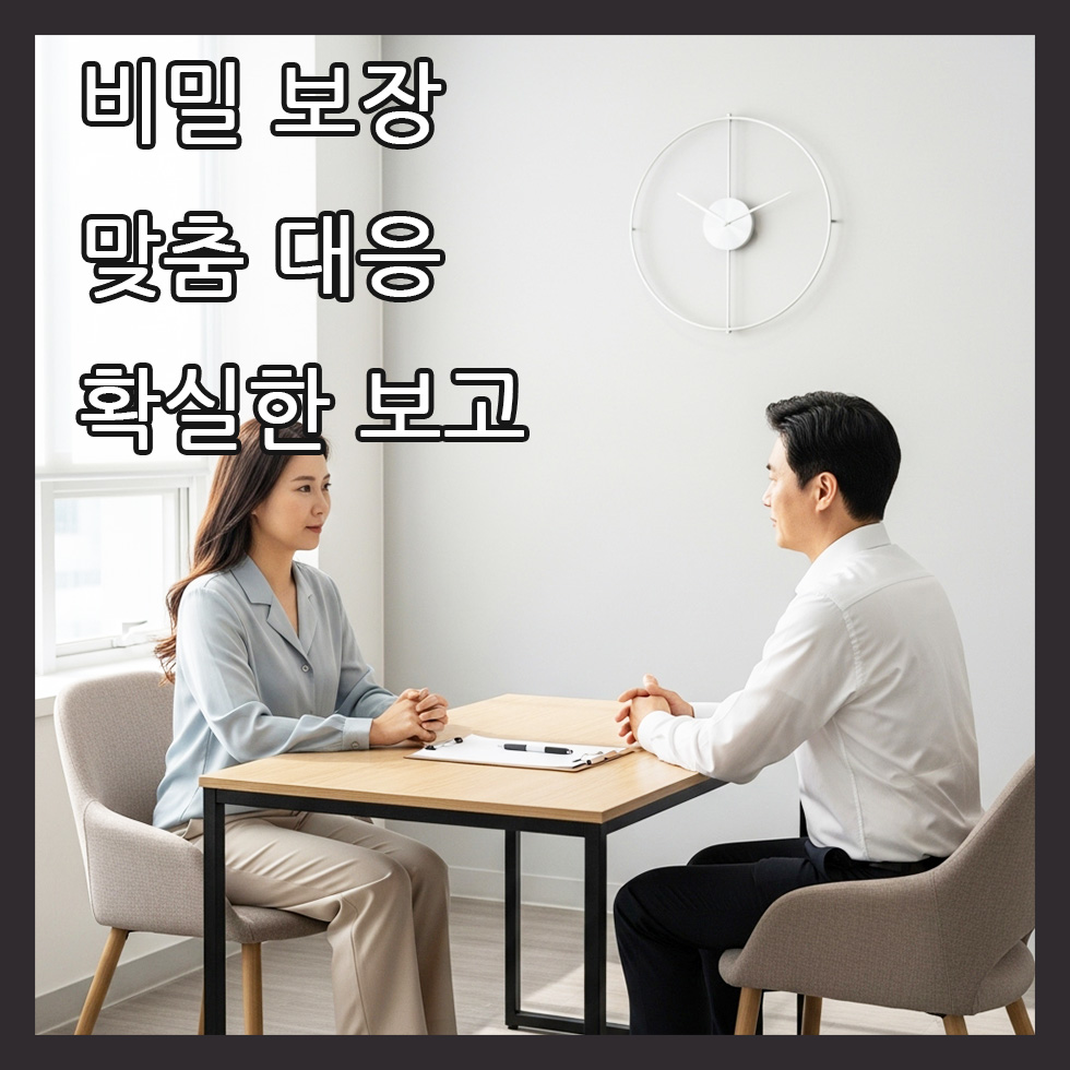 탐정사무소추천