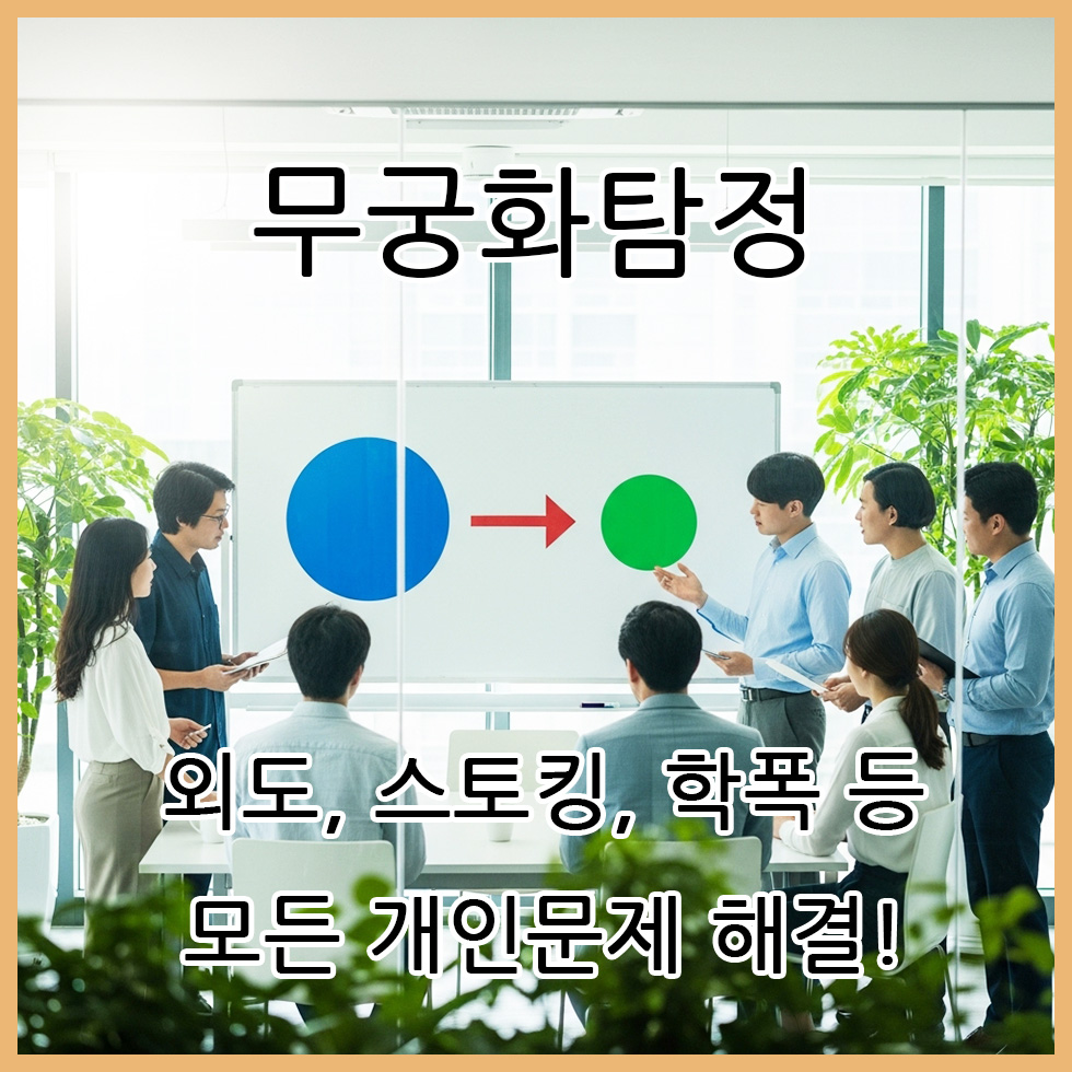 탐정사무실