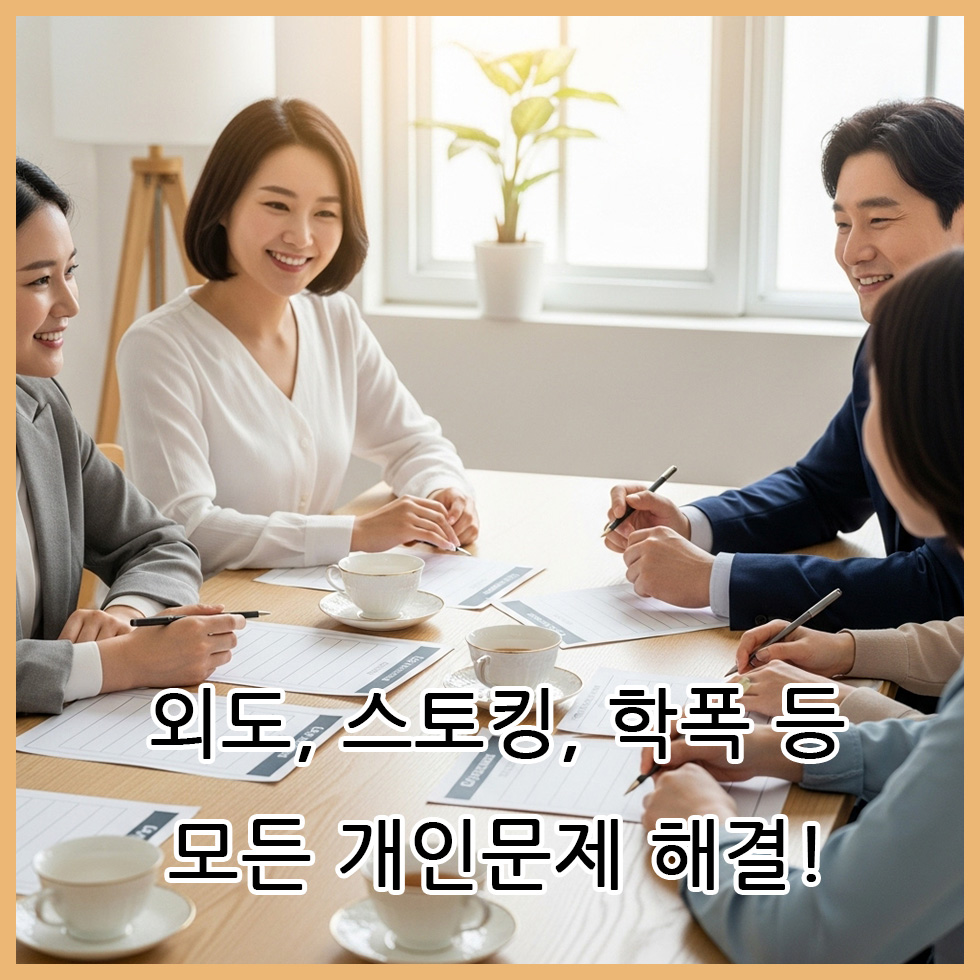 탐정상담