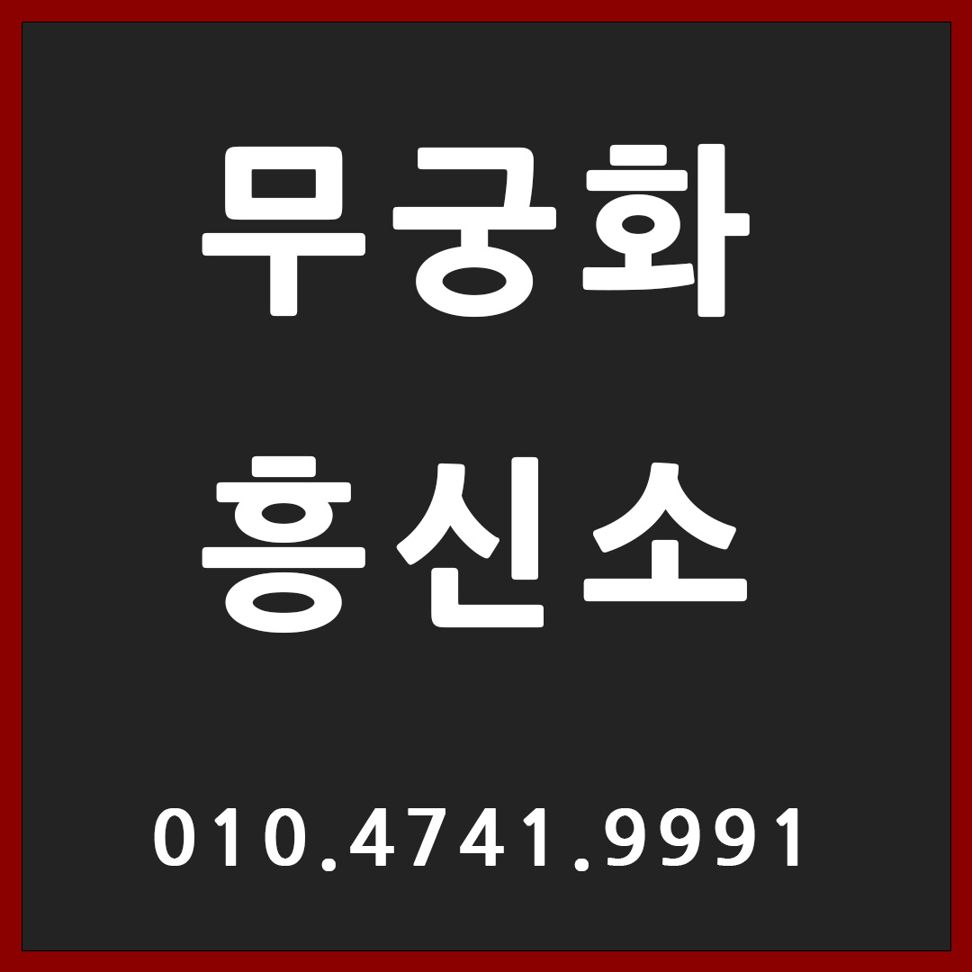 흥신소