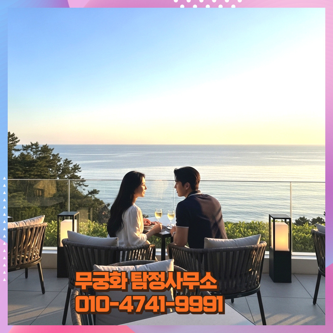 효자동사설탐정 흥신소 상간문제를 둘러싼 오해 기