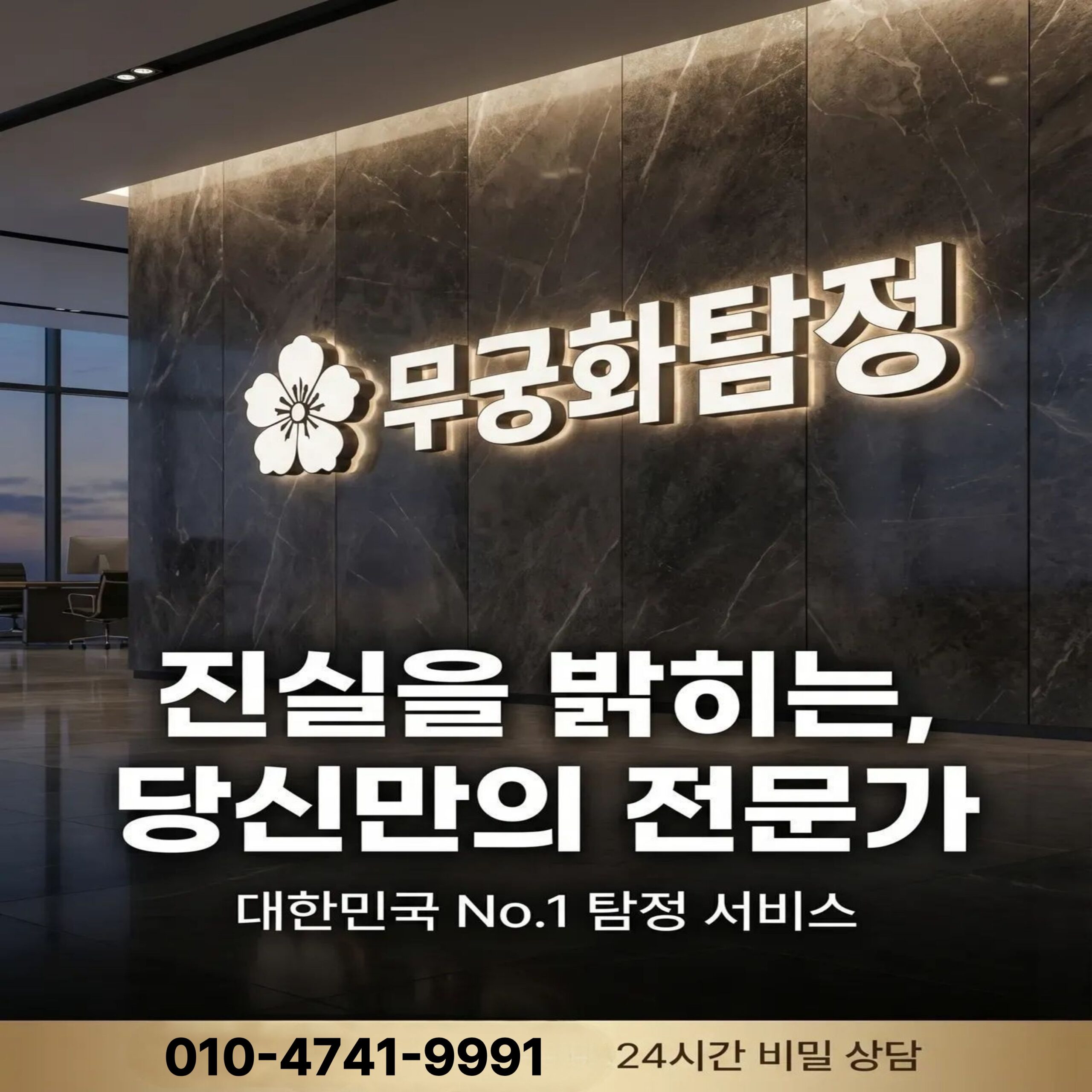 별내동사설탐정 별내동흥신