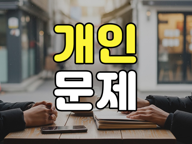 개인 의뢰 지원