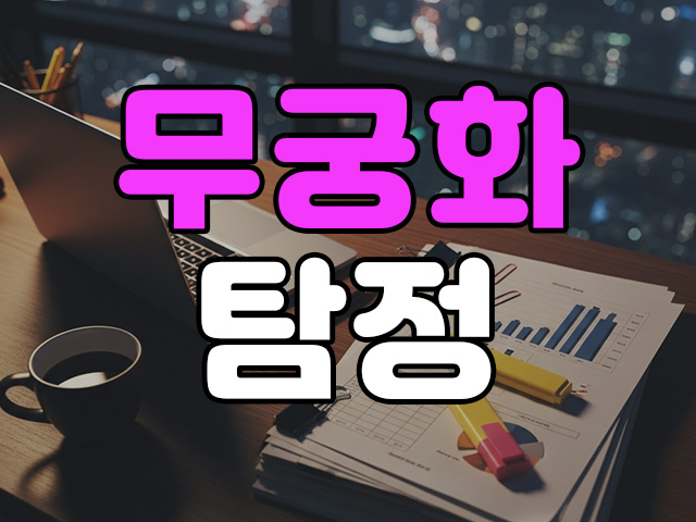 맞춤형 전략 기획